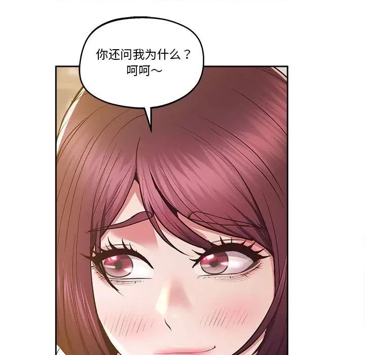 超人气美术家教 上门男家教17 上门男家教 第91页