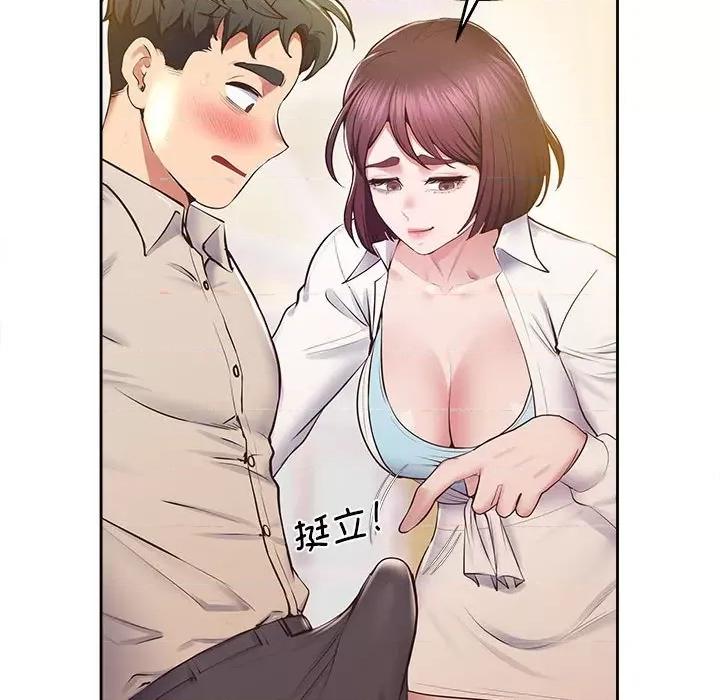 超人气美术家教 上门男家教17 上门男家教 第93页