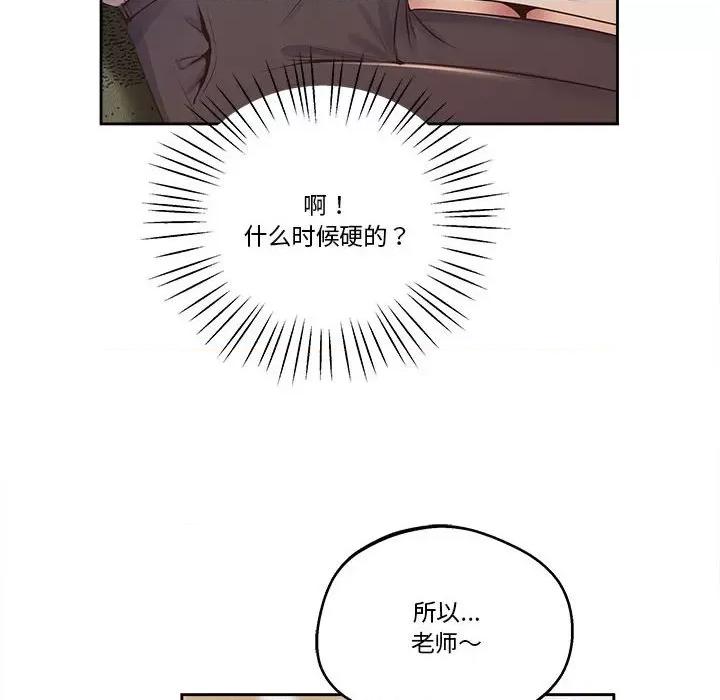 超人气美术家教 上门男家教17 上门男家教 第94页