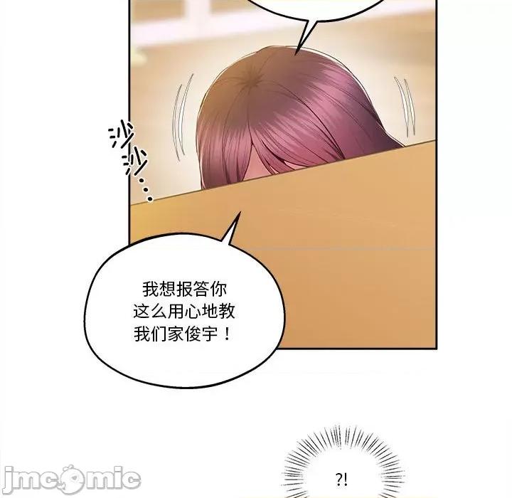 超人气美术家教 上门男家教17 上门男家教 第95页