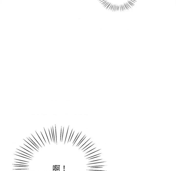 超人气美术家教 上门男家教17 上门男家教 第96页