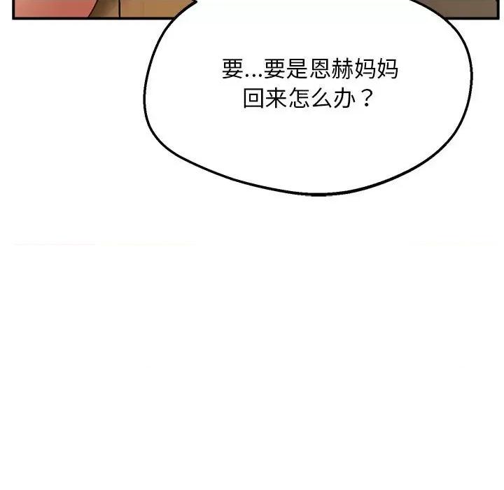超人气美术家教 上门男家教17 上门男家教 第99页