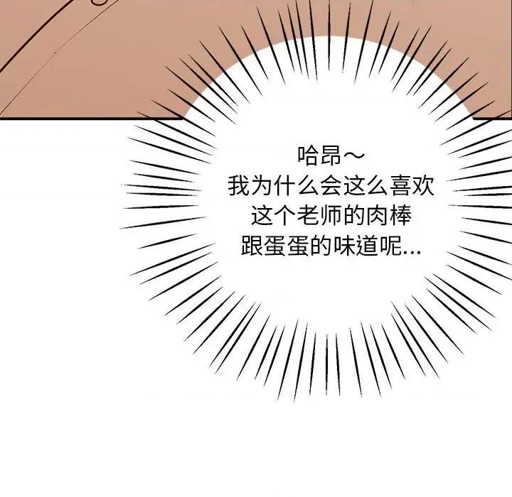 超人气美术家教 上门男家教17 上门男家教 第104页