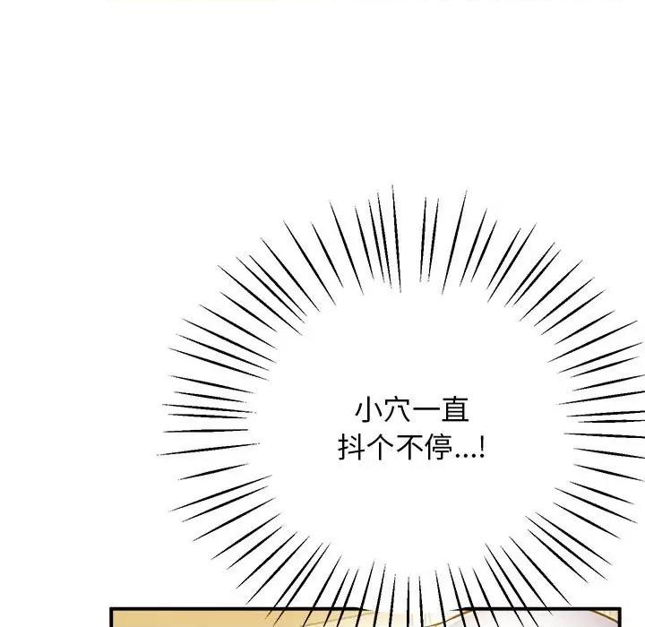 超人气美术家教 上门男家教17 上门男家教 第111页