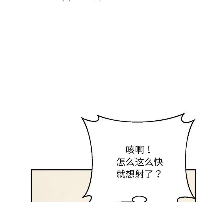 超人气美术家教 上门男家教17 上门男家教 第116页