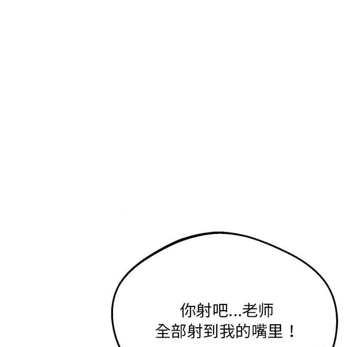 超人气美术家教 上门男家教17 上门男家教 第121页