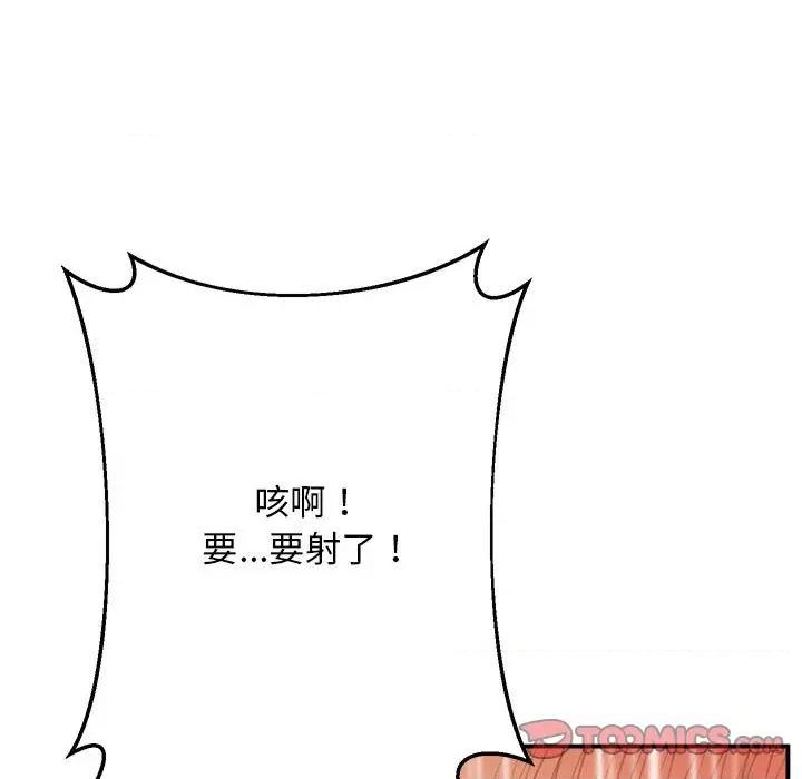 超人气美术家教 上门男家教17 上门男家教 第124页