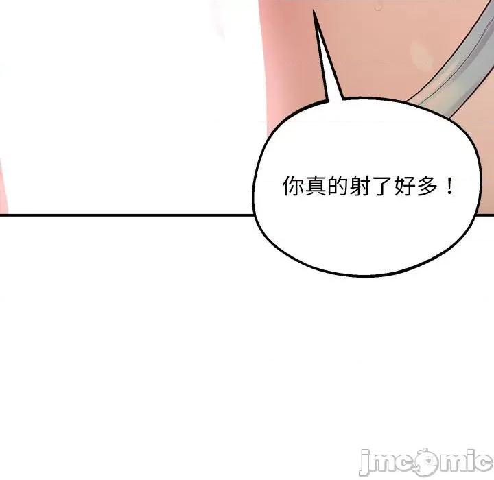 超人气美术家教 上门男家教17 上门男家教 第135页