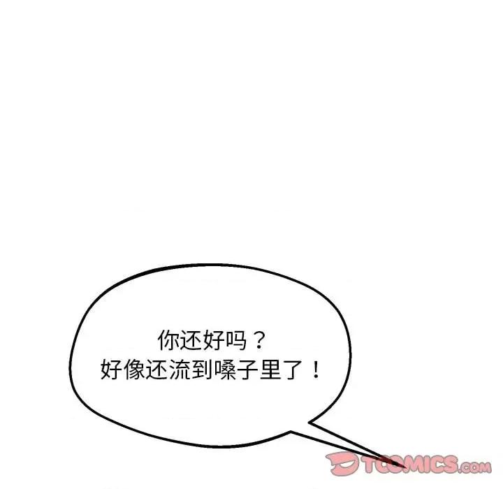 超人气美术家教 上门男家教17 上门男家教 第136页