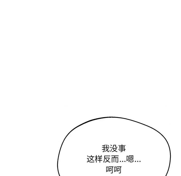 超人气美术家教 上门男家教17 上门男家教 第139页