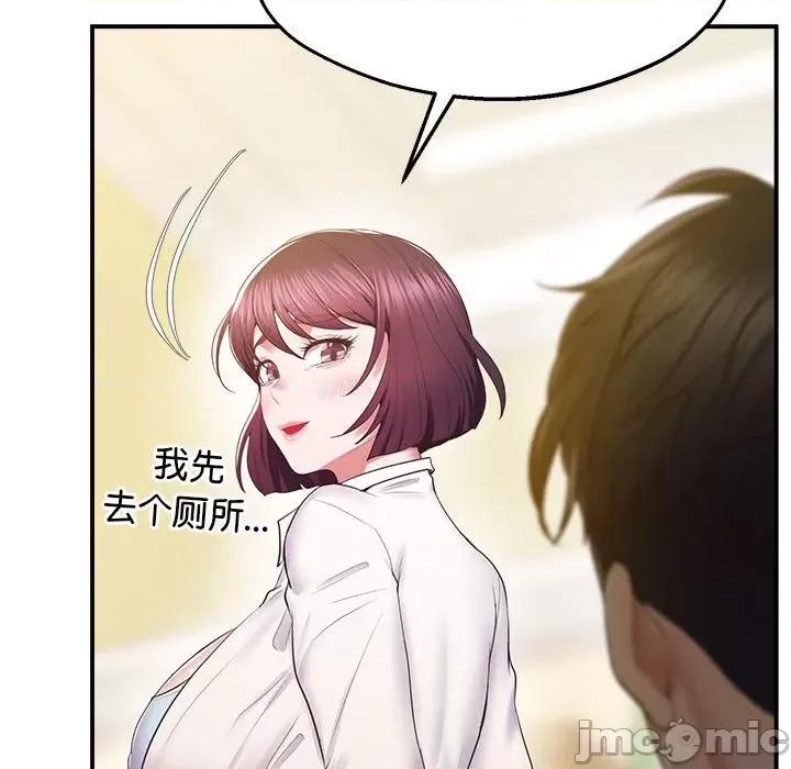 超人气美术家教 上门男家教17 上门男家教 第140页