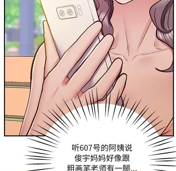 超人气美术家教 上门男家教17 上门男家教 第153页