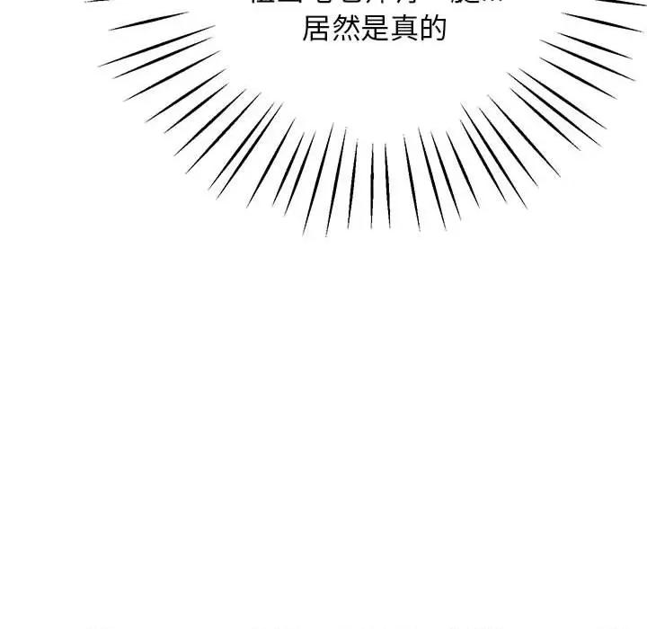 超人气美术家教 上门男家教17 上门男家教 第154页