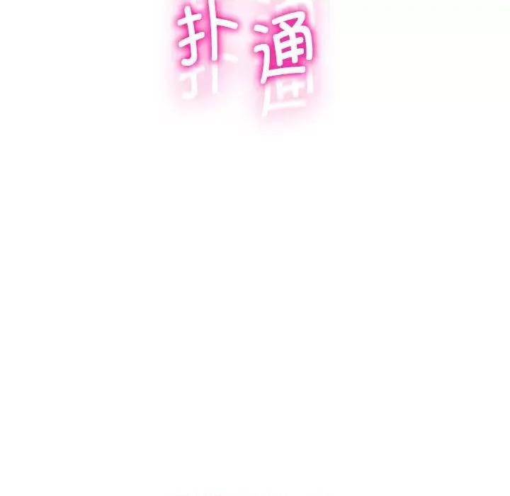 超人气美术家教 上门男家教17 上门男家教 第162页