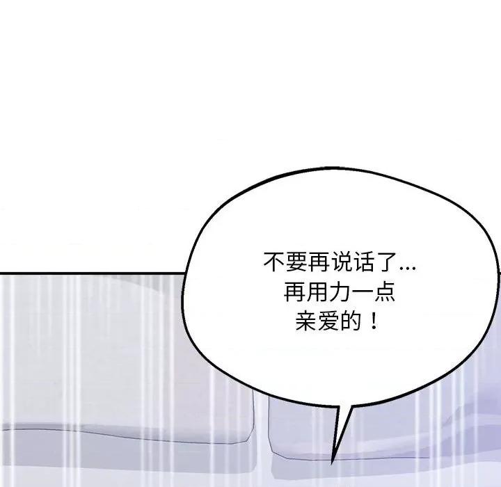 超人气美术家教 上门男家教17 上门男家教 第176页