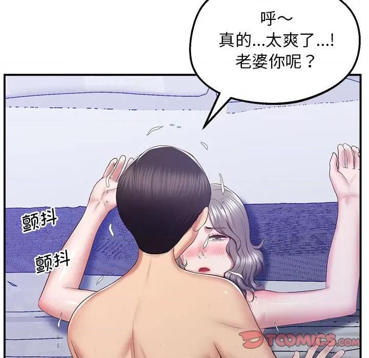 超人气美术家教 上门男家教17 上门男家教 第184页