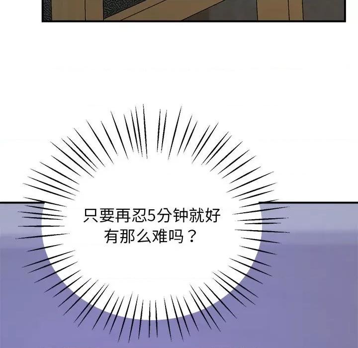 超人气美术家教 上门男家教17 上门男家教 第193页