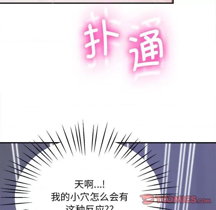 超人气美术家教 上门男家教17 上门男家教 第208页