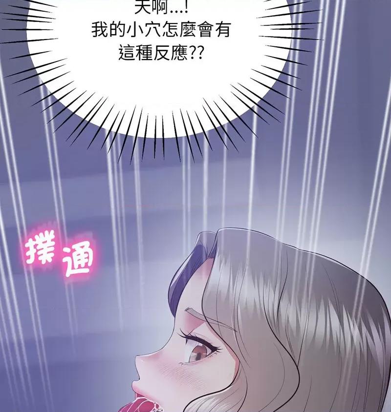超人气美术家教 上门男家教18 上门男家教 第9页