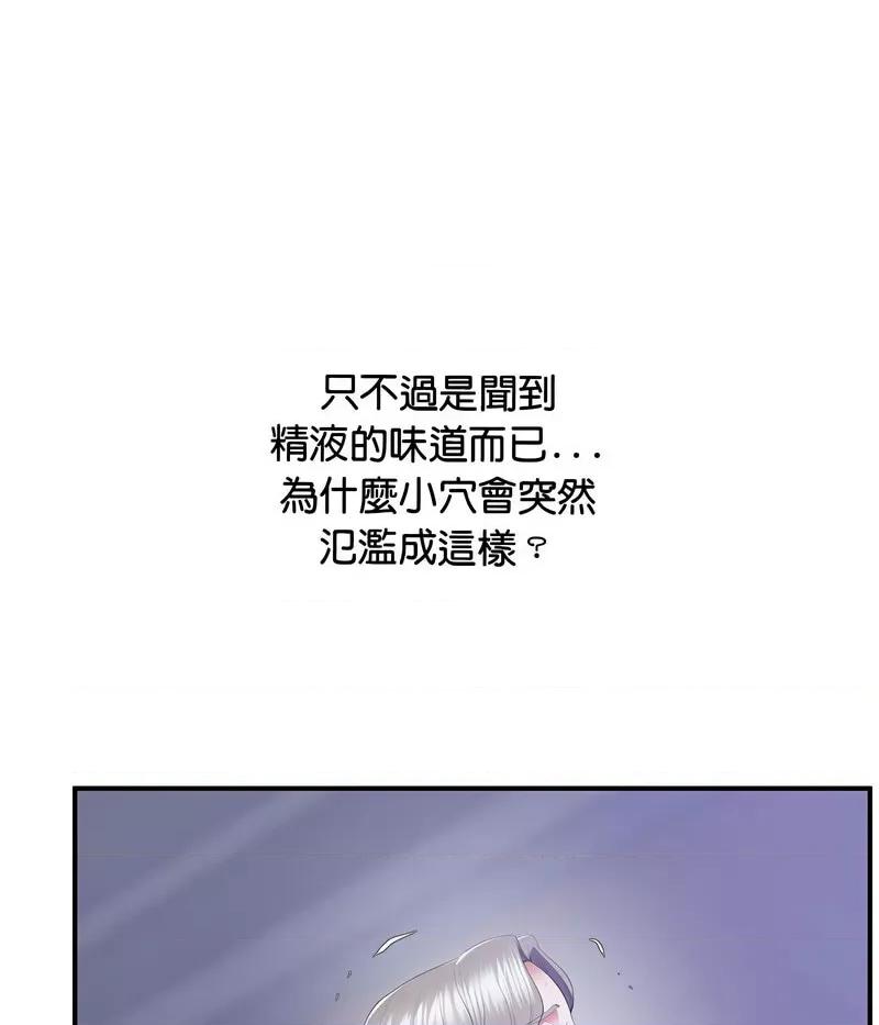超人气美术家教 上门男家教18 上门男家教 第19页