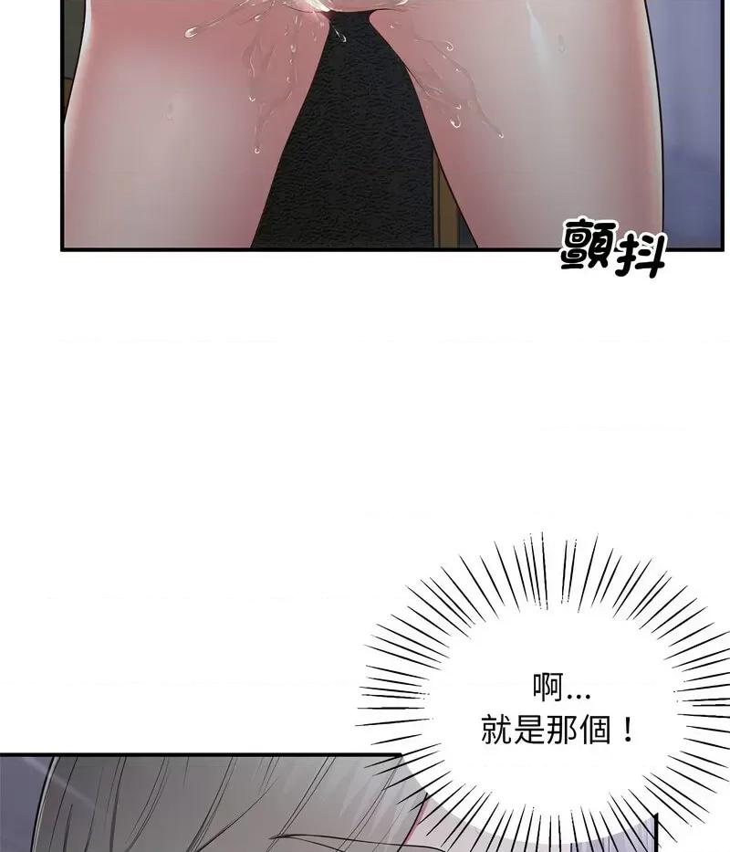 超人气美术家教 上门男家教18 上门男家教 第21页