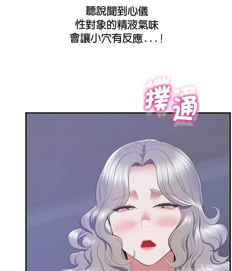 超人气美术家教 上门男家教18 上门男家教 第23页