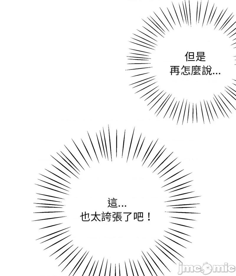 超人气美术家教 上门男家教18 上门男家教 第25页