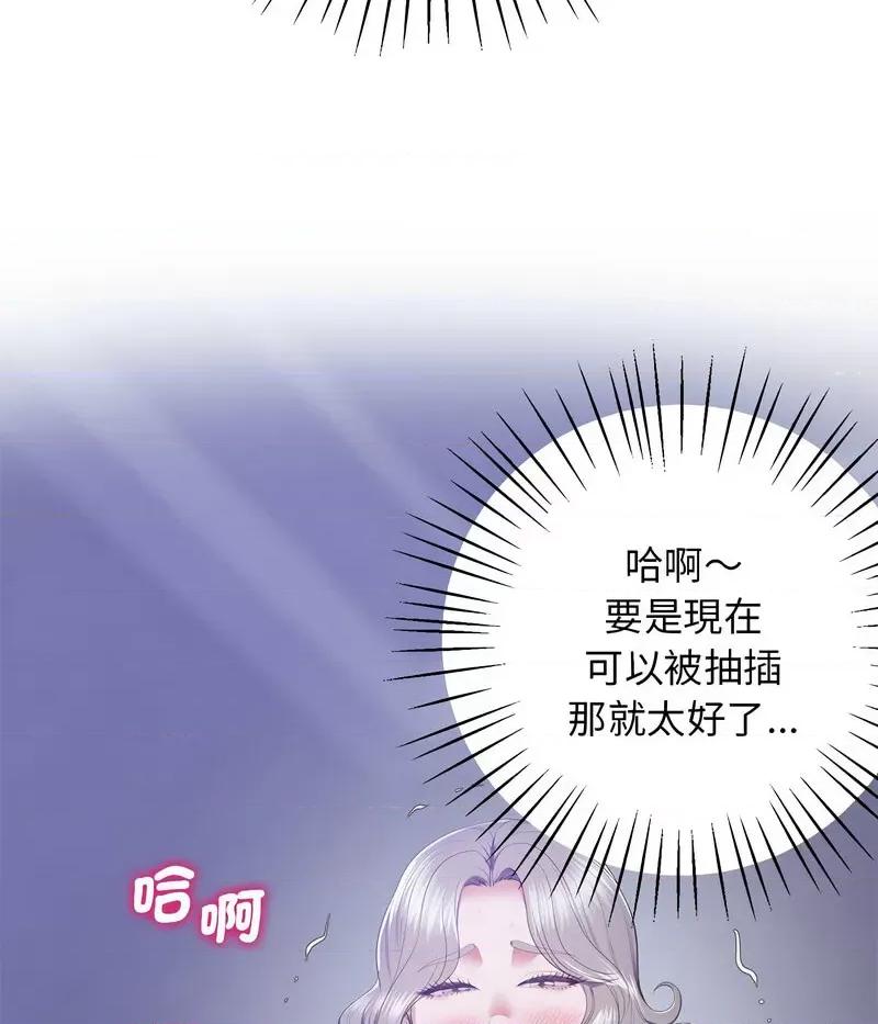 超人气美术家教 上门男家教18 上门男家教 第26页