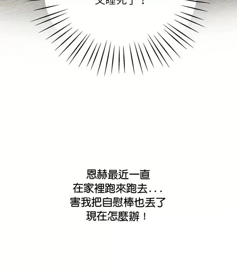 超人气美术家教 上门男家教18 上门男家教 第29页