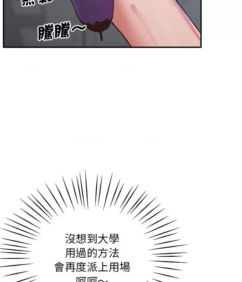 超人气美术家教 上门男家教18 上门男家教 第38页