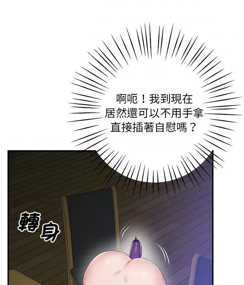 超人气美术家教 上门男家教18 上门男家教 第58页