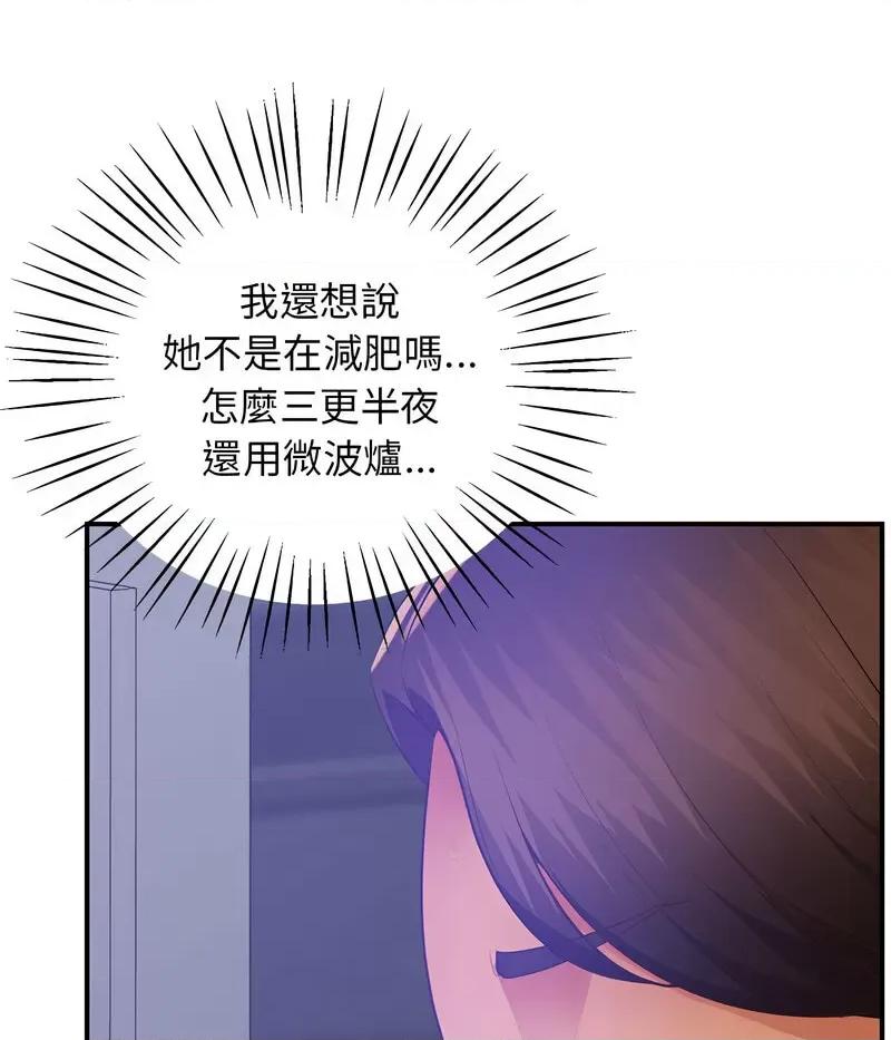 超人气美术家教 上门男家教18 上门男家教 第71页