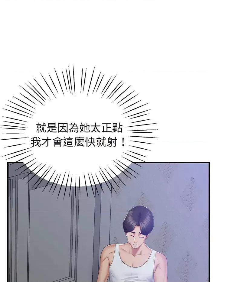超人气美术家教 上门男家教18 上门男家教 第76页