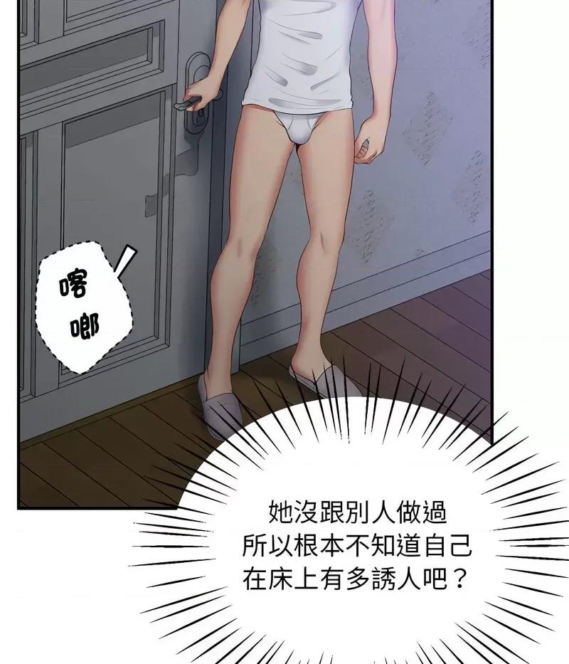 超人气美术家教 上门男家教18 上门男家教 第77页