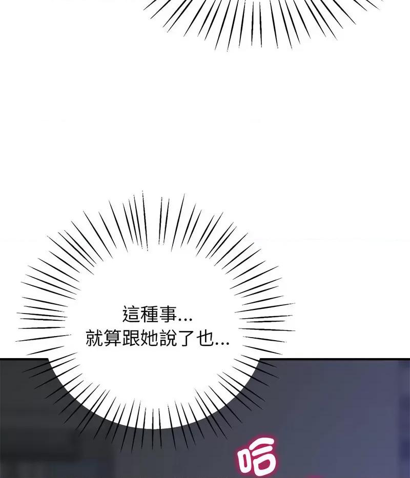 超人气美术家教 上门男家教18 上门男家教 第78页