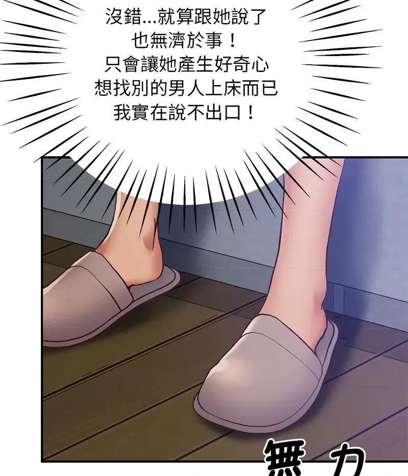 超人气美术家教 上门男家教18 上门男家教 第91页