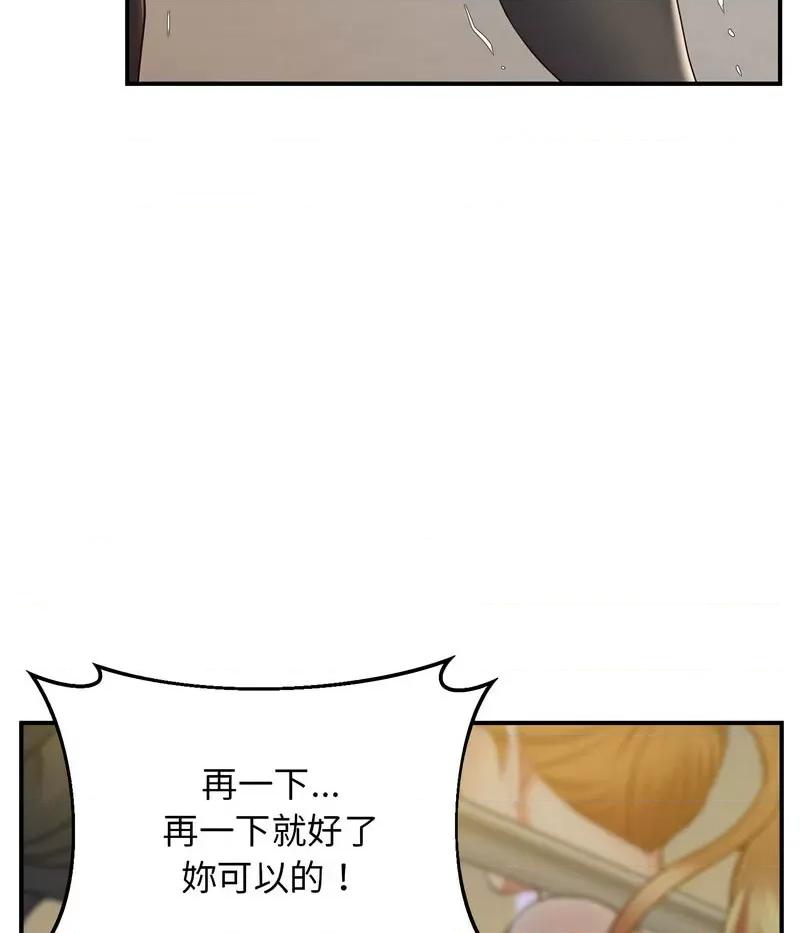 超人气美术家教 上门男家教18 上门男家教 第103页