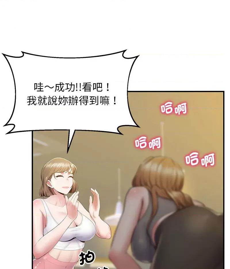 超人气美术家教 上门男家教18 上门男家教 第108页