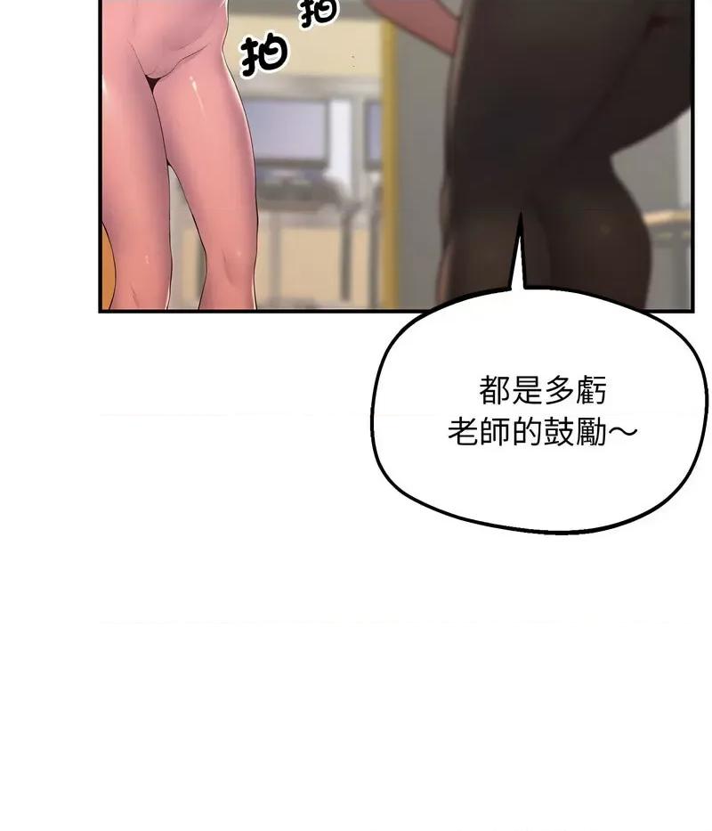 超人气美术家教 上门男家教18 上门男家教 第109页