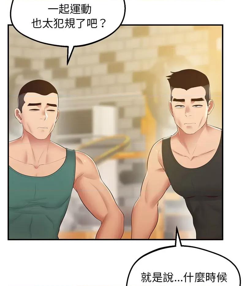 超人气美术家教 上门男家教18 上门男家教 第112页
