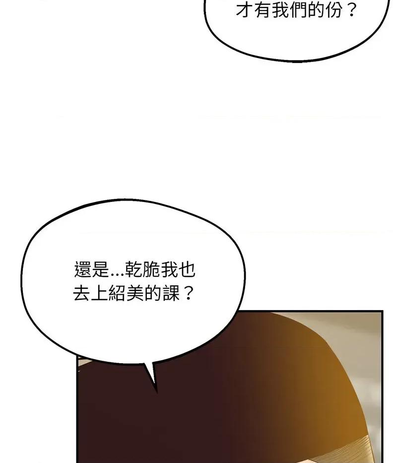 超人气美术家教 上门男家教18 上门男家教 第113页