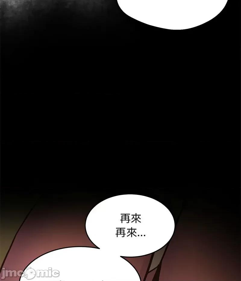 超人气美术家教 上门男家教18 上门男家教 第115页