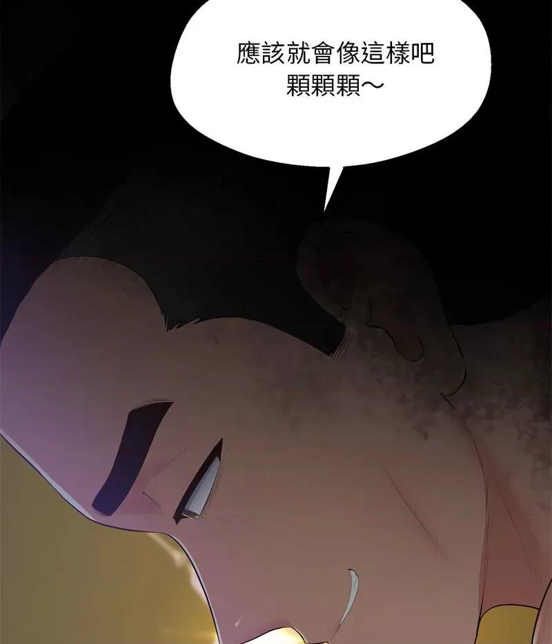 超人气美术家教 上门男家教18 上门男家教 第121页