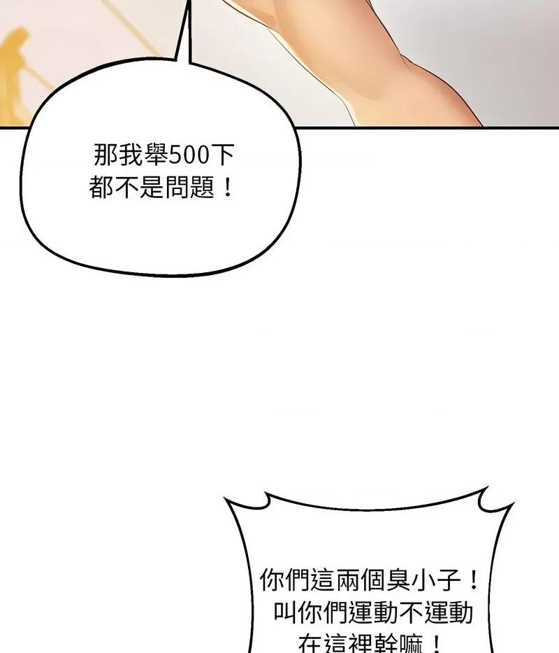 超人气美术家教 上门男家教18 上门男家教 第123页