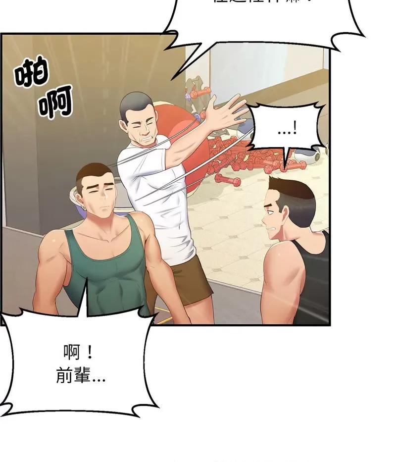 超人气美术家教 上门男家教18 上门男家教 第124页