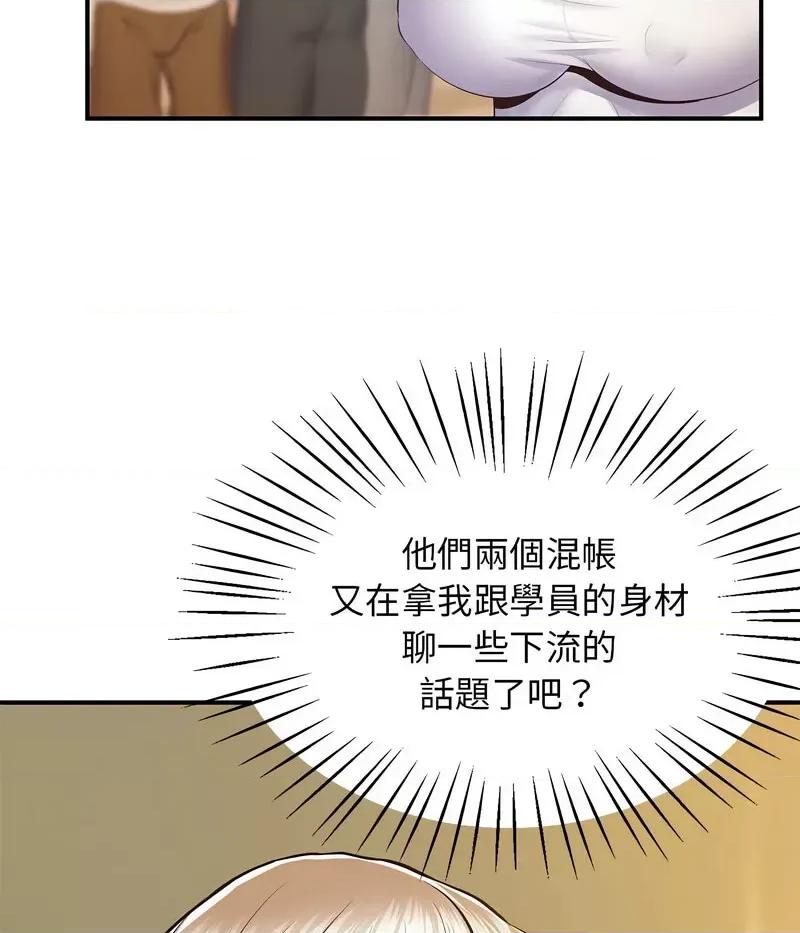 超人气美术家教 上门男家教18 上门男家教 第126页