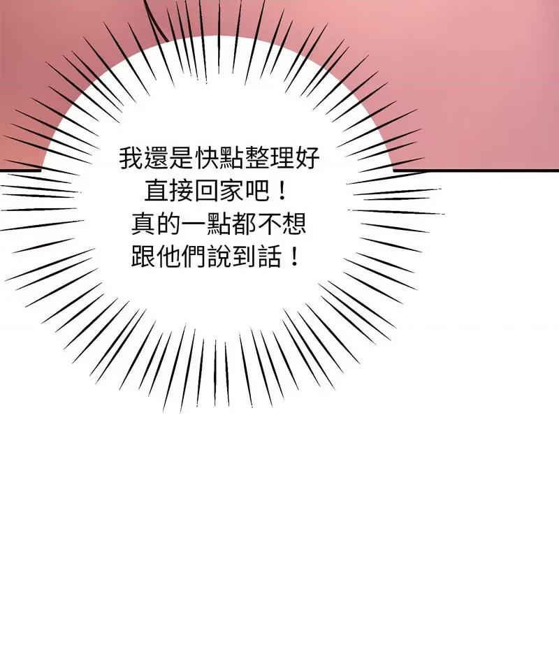 超人气美术家教 上门男家教18 上门男家教 第129页