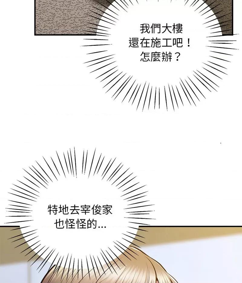 超人气美术家教 上门男家教18 上门男家教 第132页