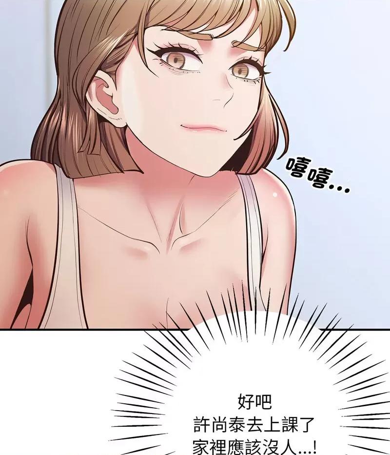 超人气美术家教 上门男家教18 上门男家教 第133页