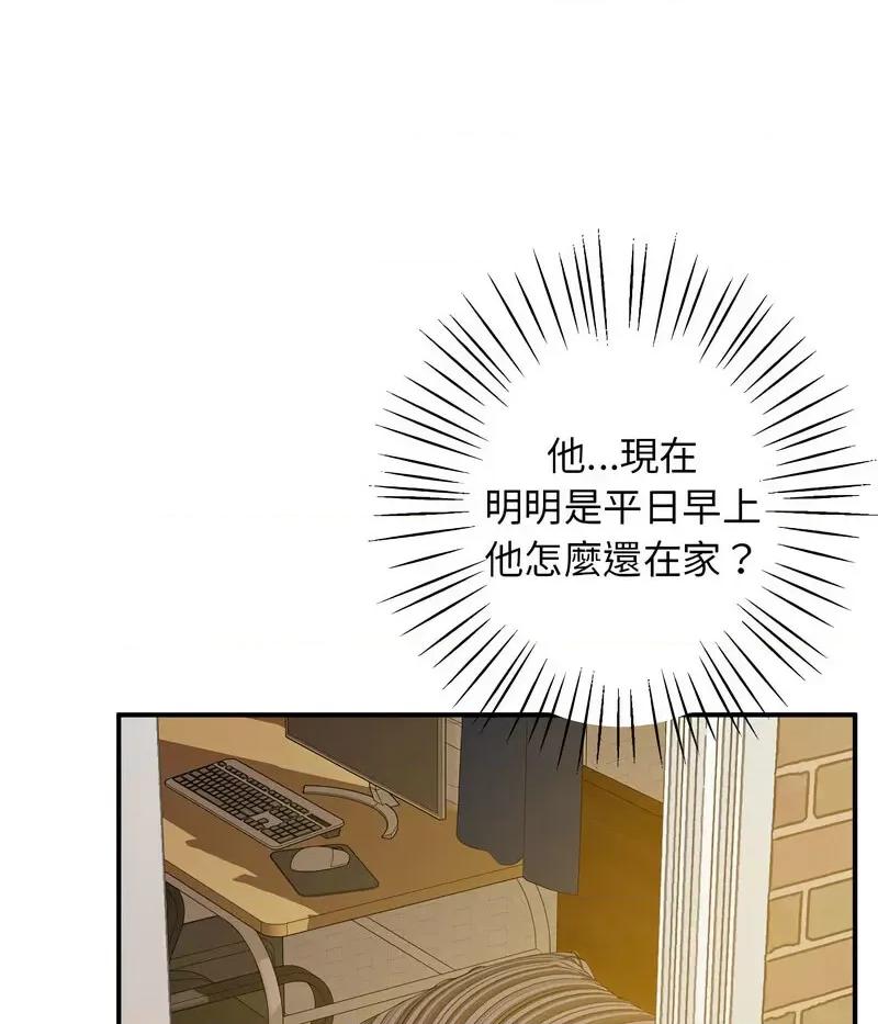 超人气美术家教 上门男家教18 上门男家教 第143页